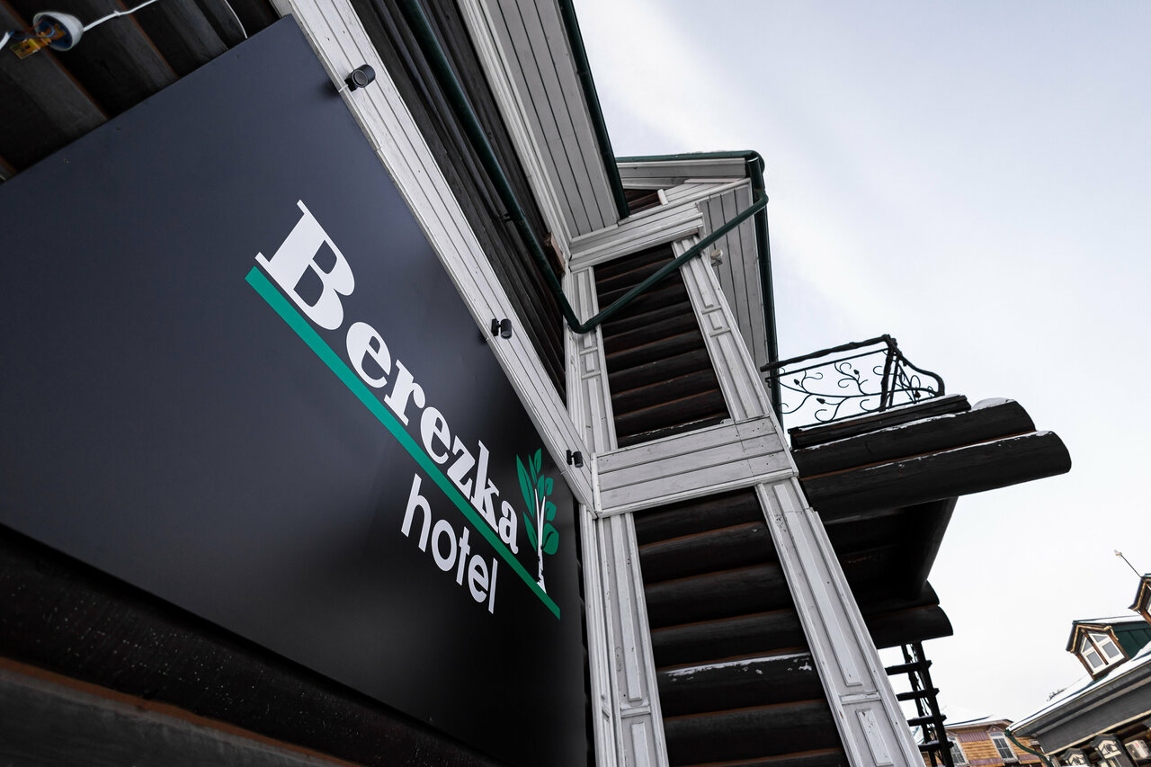 Гостевой дом Берёзка Иркутск-41