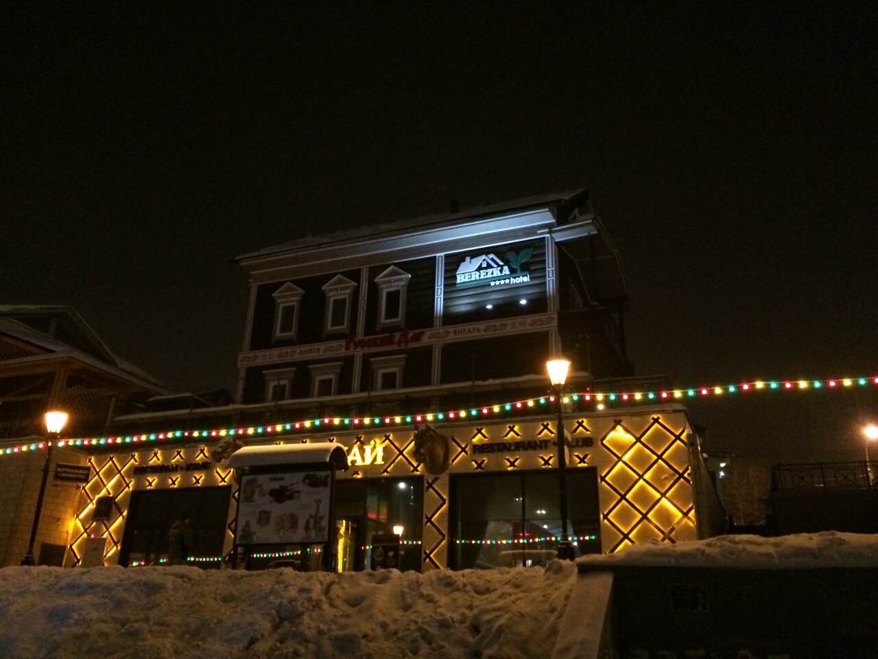 Гостевой дом Берёзка Иркутск-62