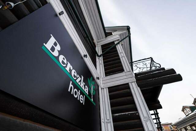 Гостевой дом Берёзка Иркутск-171